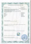 ГИГИЕНИЧЕСКАЯ ХАРАКТЕРИСТИКА ПРОДУКЦИИ2