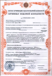 СЕРТИФИКАТ ПОЖАРНОЙ БЕЗОПАСНОСТИ