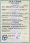 clipso 705st Cертификат соответствия, годен по 15.01.2015